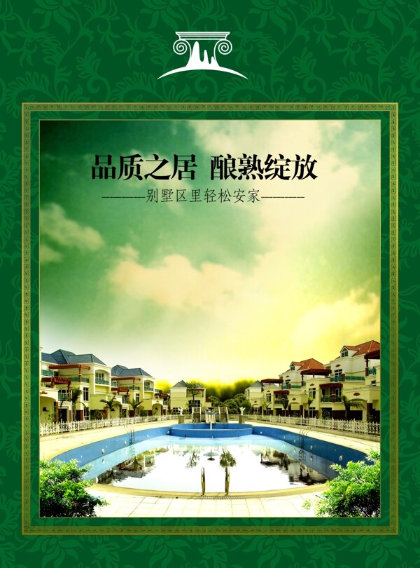 房地產(chǎn)廣告材素