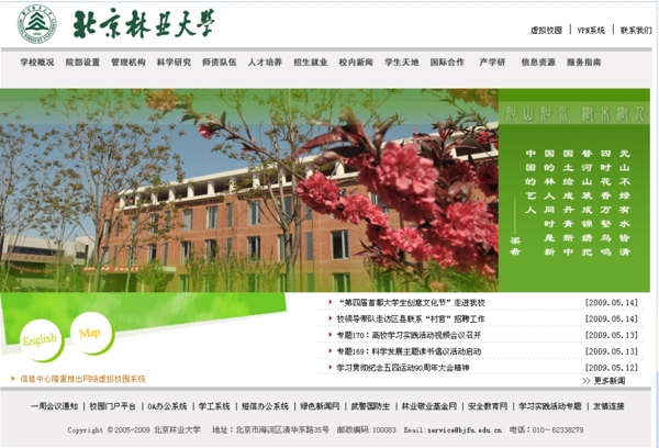 大學(xué)首頁網(wǎng)頁模板