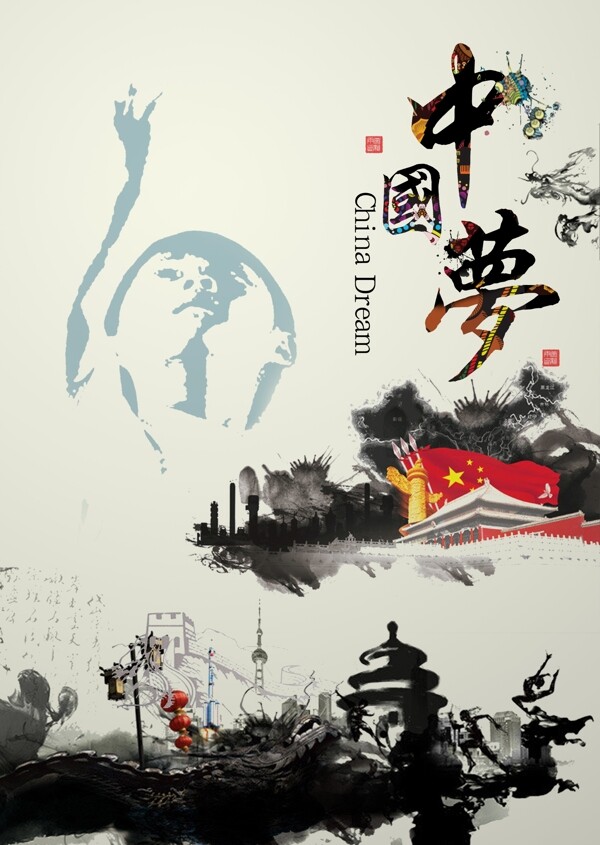 中國夢圖片
