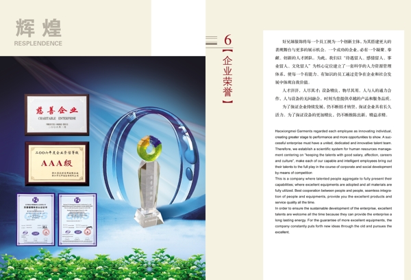 服裝企業(yè)畫冊模板6