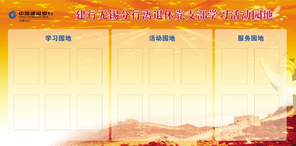 活動園地圖片