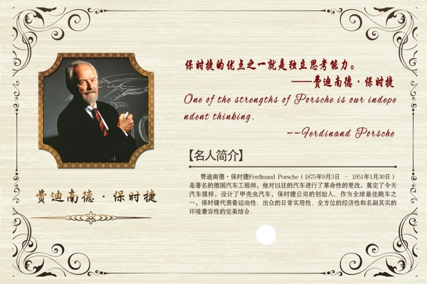 保時捷