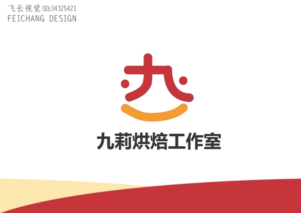 烘焙工作室標(biāo)志