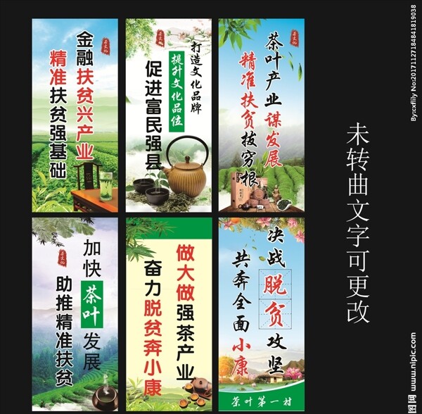燈桿脫貧攻堅(jiān)