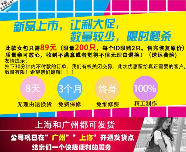 促銷廣告