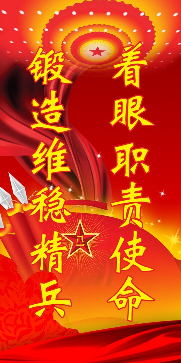 部隊(duì)燈箱圖片