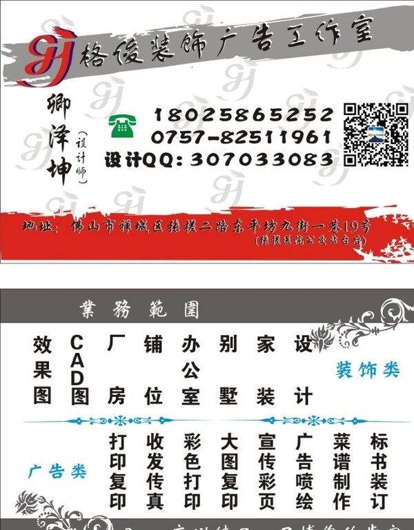 廣告設(shè)計名片圖片