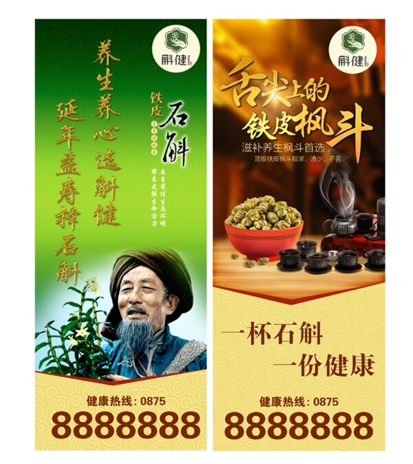 斛健和順燈桿廣告圖片