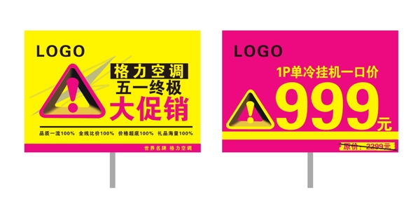 舉牌