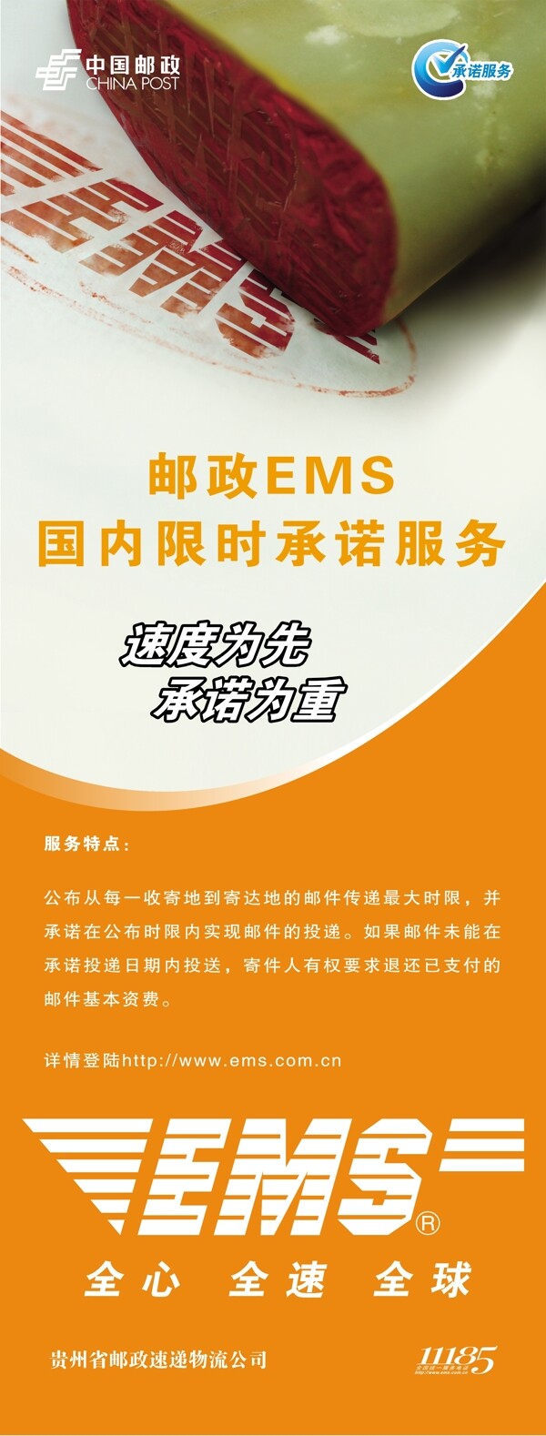 郵政速遞x展架圖片