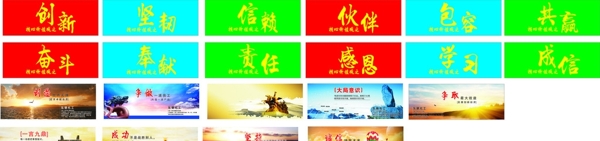 企業(yè)文化宣傳標(biāo)語圖片