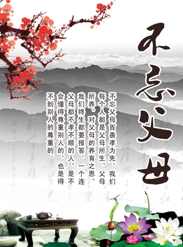 校園海報(bào)圖片