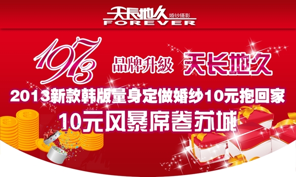 婚紗攝影吊牌設(shè)計圖片