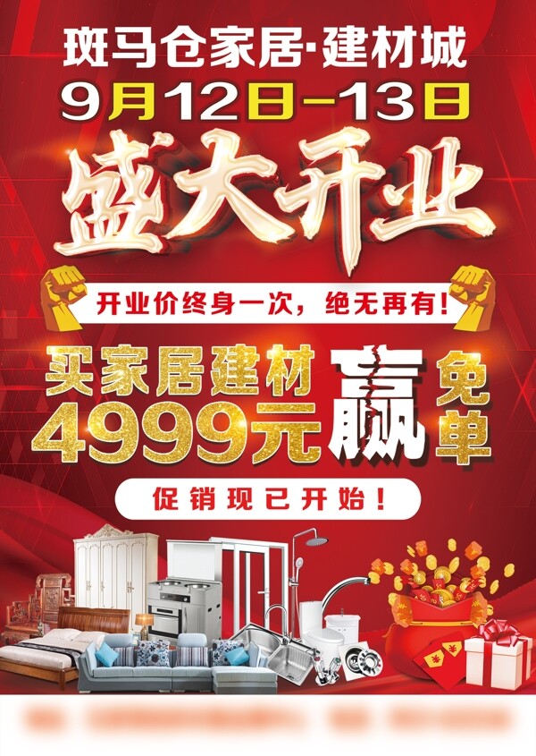 斑馬倉單頁