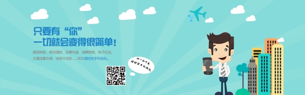金融banner