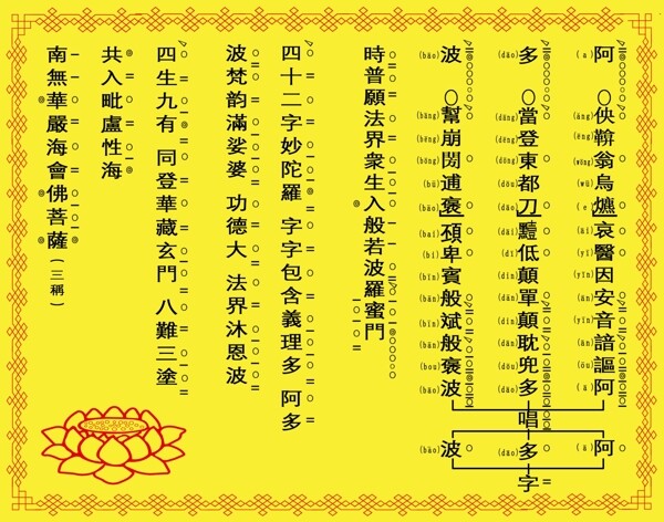 華嚴(yán)字母圖片
