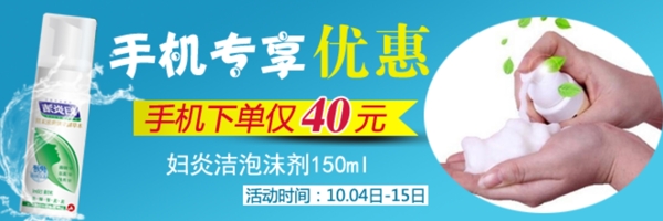 手機端海報