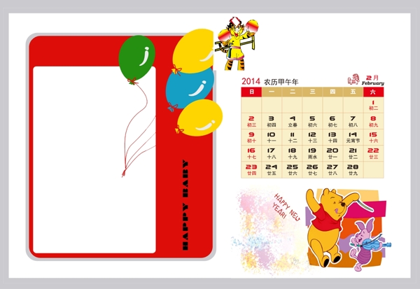 2014年臺歷童年圖片