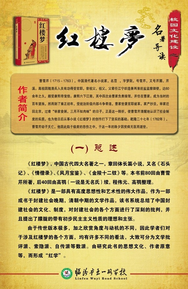 紅樓夢(mèng)圖片