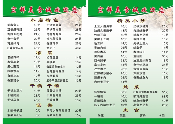 菜譜圖片
