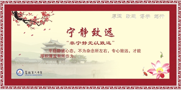 校園展板校園文化