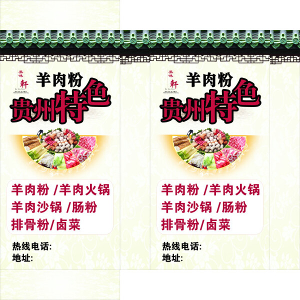 餐館燈箱廣告