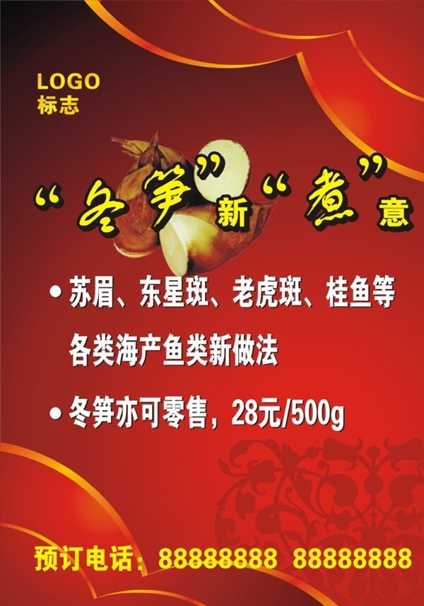 酒店水牌