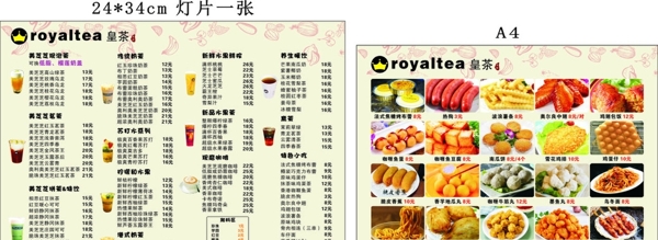皇茶