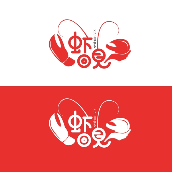 小龙虾品牌商标logo