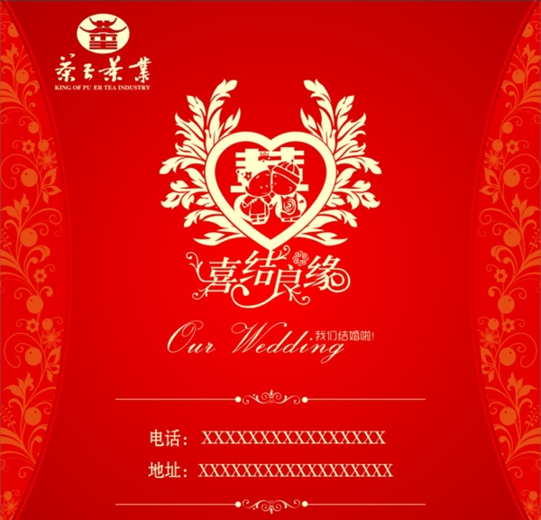茶