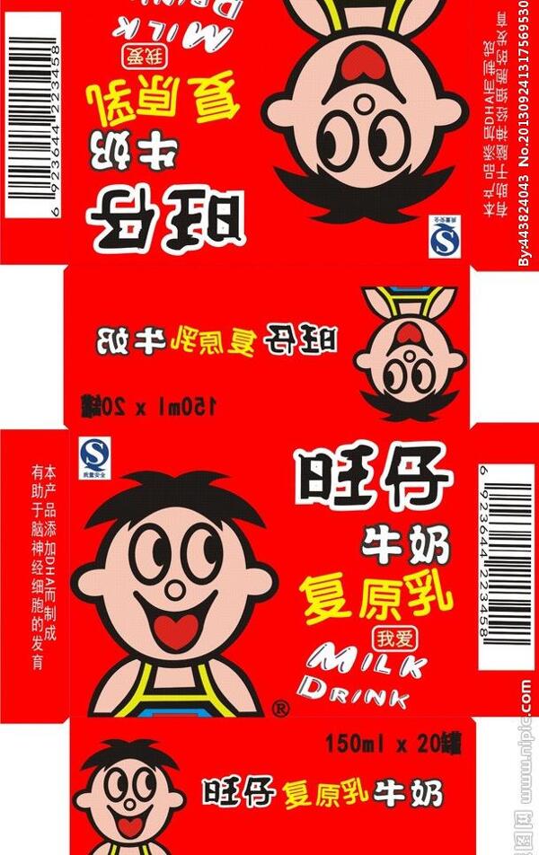 旺仔包裝平面圖圖片