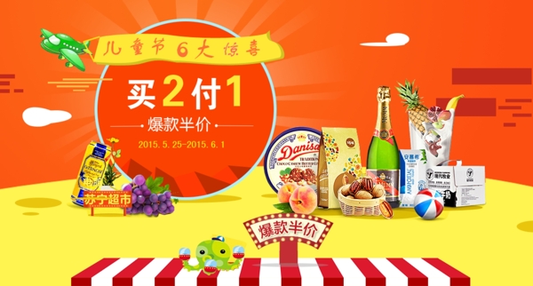 六一兒童節(jié)