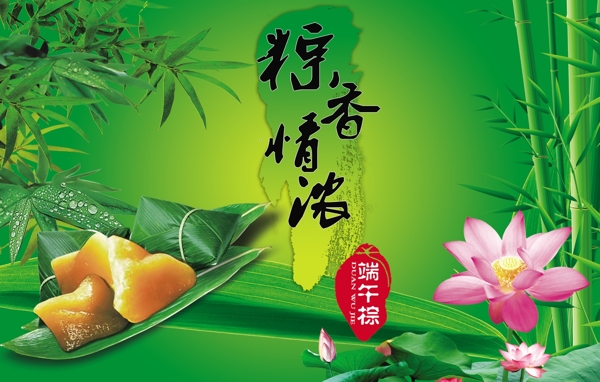 端午節(jié)圖片
