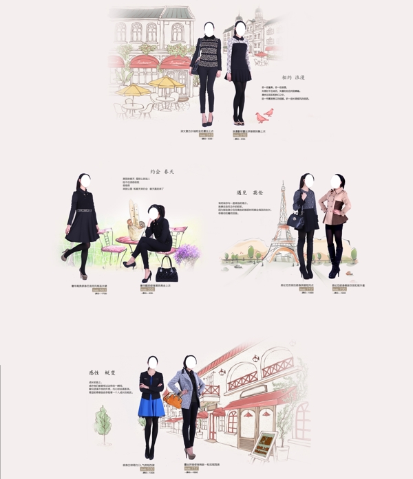 淘寶女裝首頁模板圖片