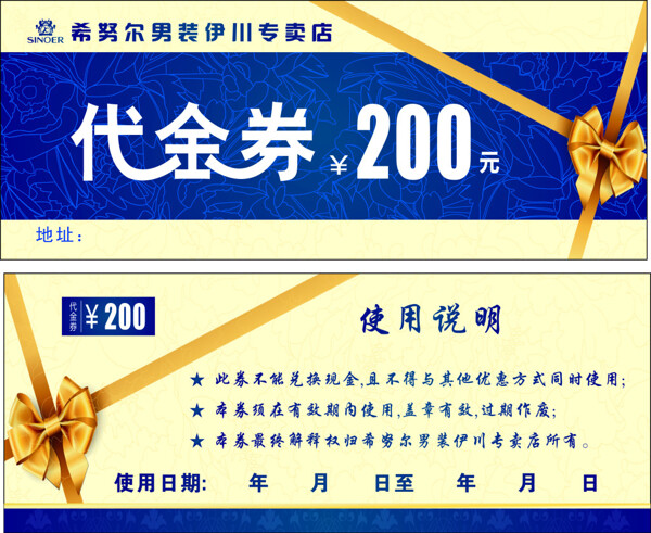 代金券