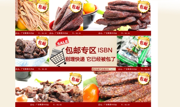 淘寶店鋪裝修