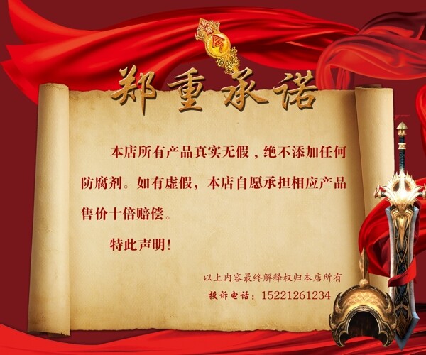 鄭重承若