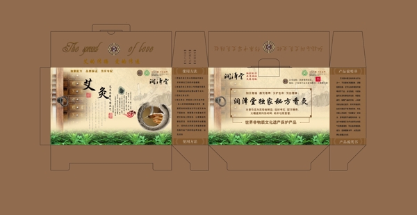 艾灸