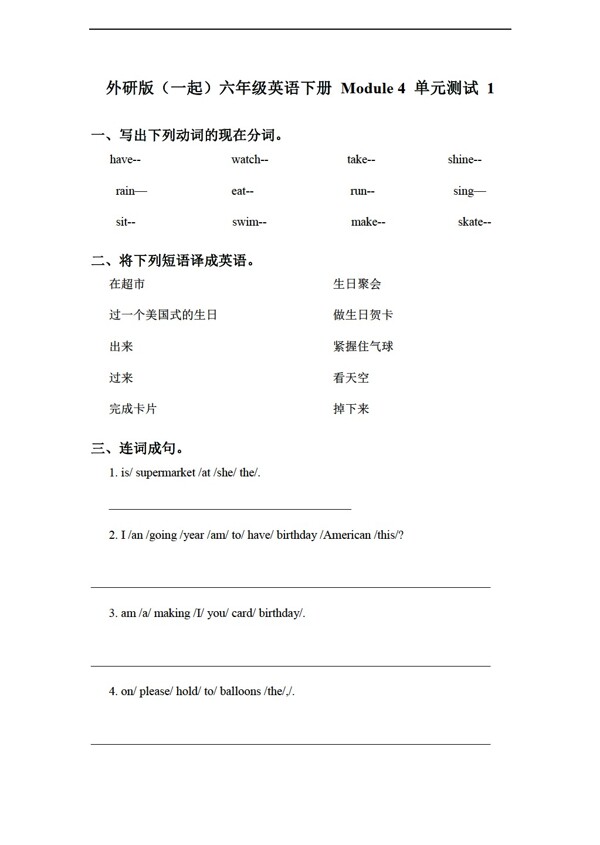 六年級下英語下冊Module4單元測試無答案