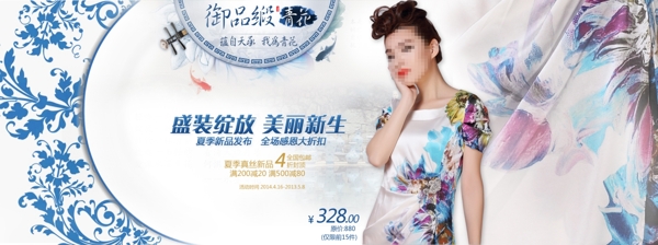 女裝海報(bào)大圖