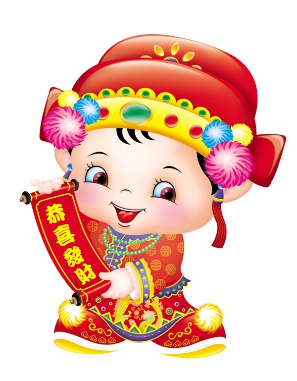 恭喜發(fā)財卡通人物