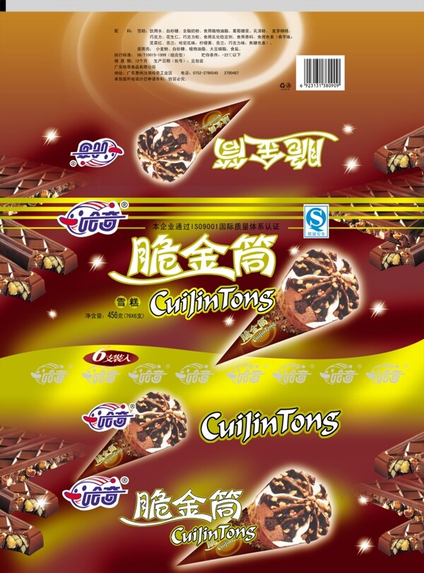 甜筒禮品裝風(fēng)琴袋設(shè)計(jì)33圖片