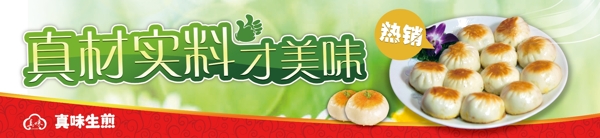 煎包海報圖片