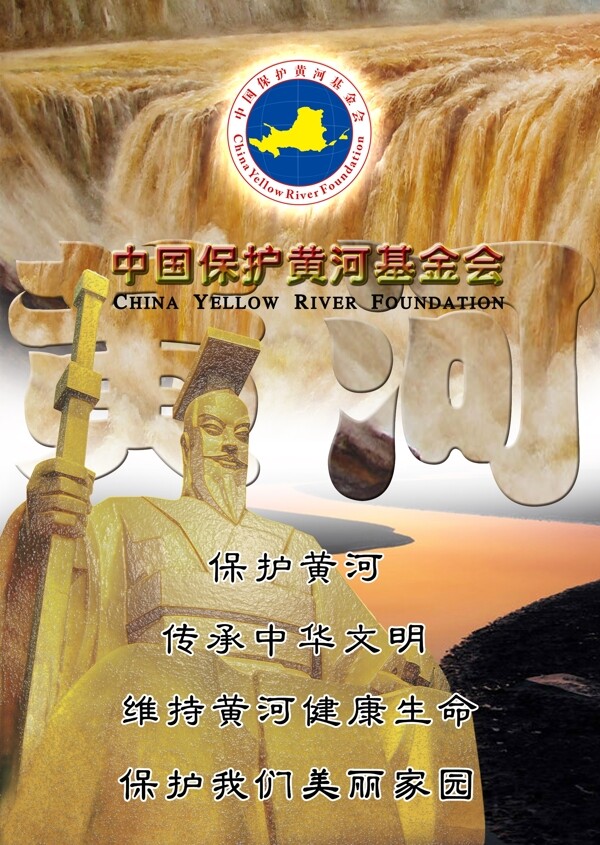 黄河文明海报