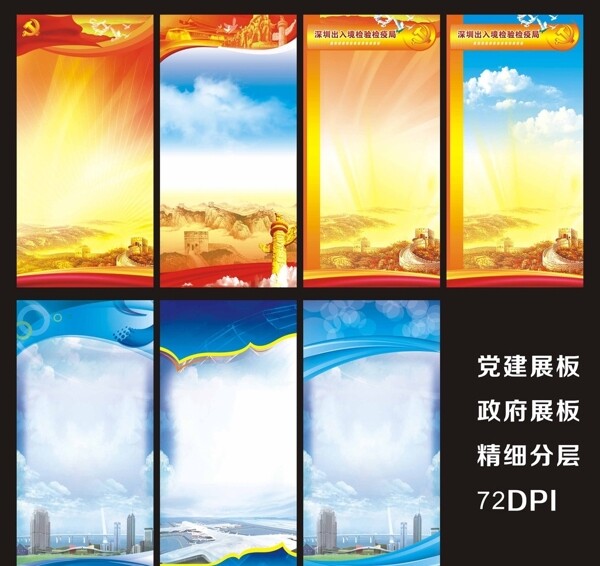 黨建展板圖片