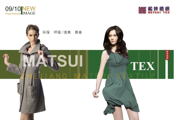 服裝模特