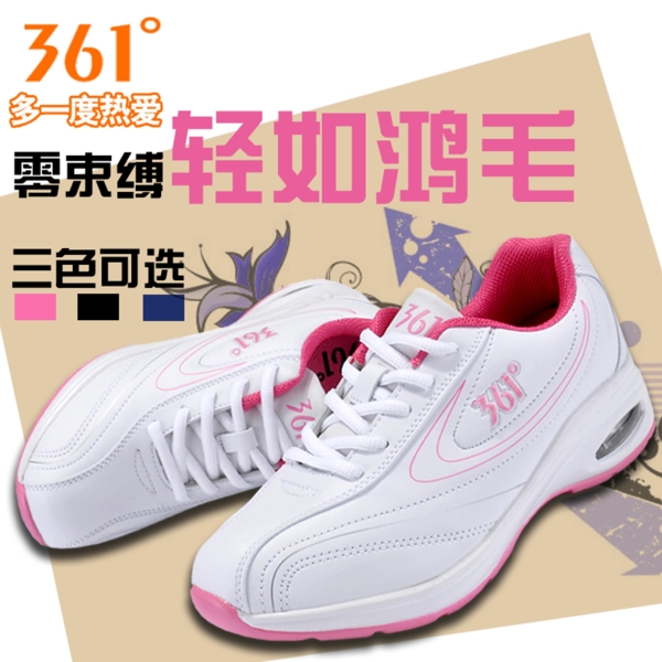 運(yùn)動(dòng)鞋