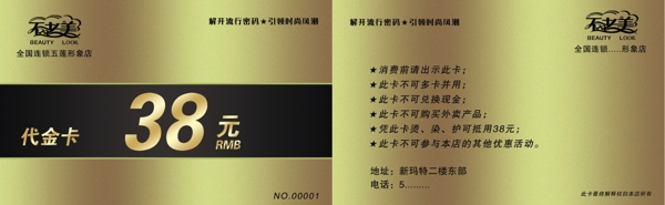 vip會(huì)員卡圖片