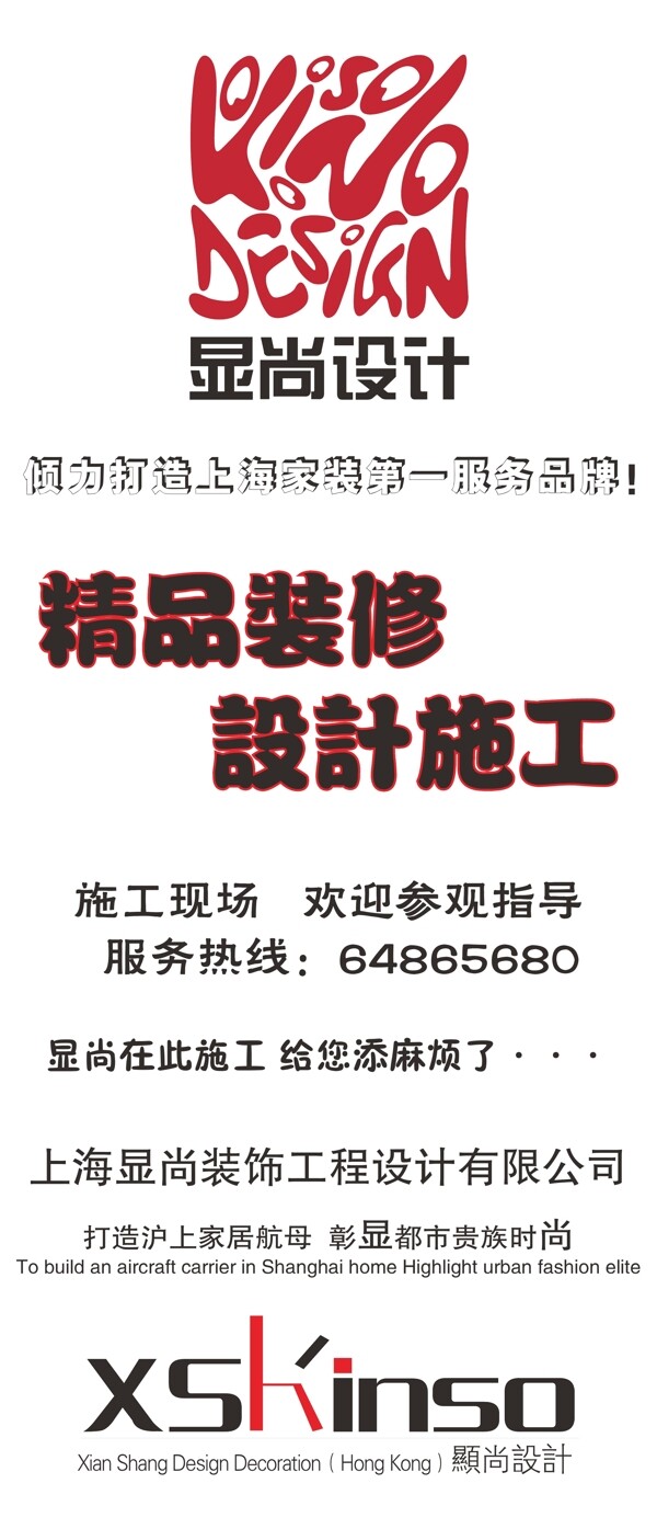 施工廣告牌圖片