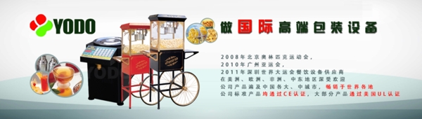 機(jī)械設(shè)備banner